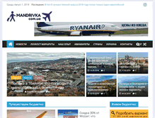 Tablet Screenshot of mandrivka.com.ua